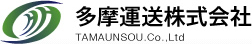 多摩運送株式会社