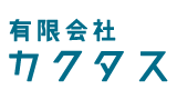 有限会社カクタス