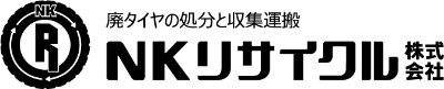 ＮＫリサイクル株式会社