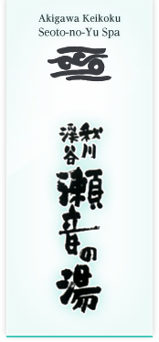 新四季創造株式会社