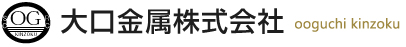 大口金属株式会社