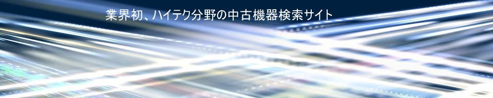 中古機械買取販売株式会社