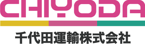 千代田運輸株式会社