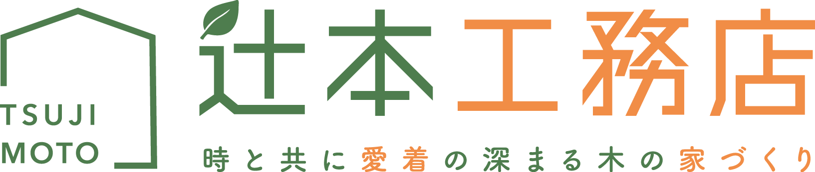 株式会社辻本工務店