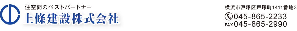 上條建設株式会社