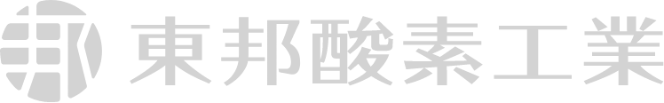 東邦酸素工業株式会社
