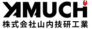 株式会社山内技研工業