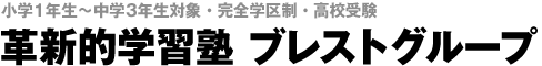 株式会社ブレストインキュベーション