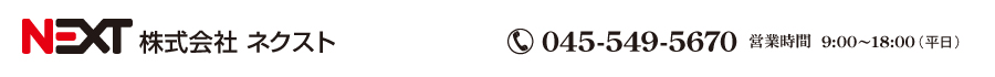 株式会社ネクスト