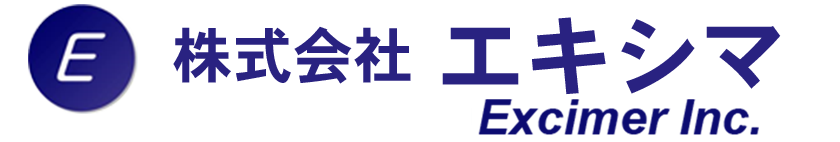 株式会社エキシマ