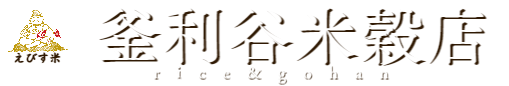 有限会社釜利谷米穀店