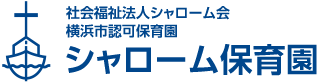 社会福祉法人シャローム会