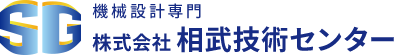株式会社相武技術センター
