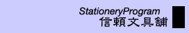 和田電機株式会社