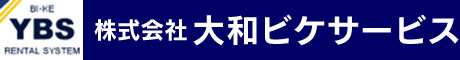 株式会社大和ビケサービス