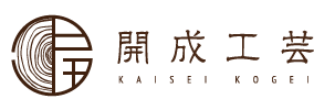 開成工芸株式会社
