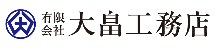 有限会社大畠工務店
