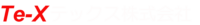 テックス株式会社
