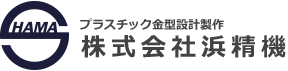 株式会社浜精機