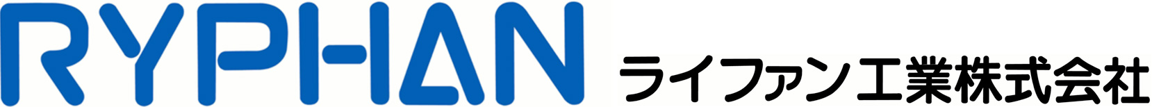 ライファン工業株式会社