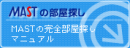 三恵不動産株式会社