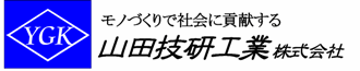 山田技研工業株式会社