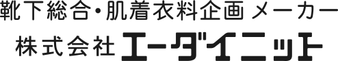 株式会社エーダイニット
