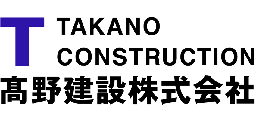 高野建設株式会社