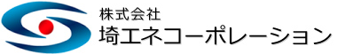 株式会社埼エネコーポレーション