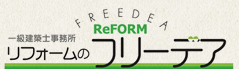 株式会社フリーデア