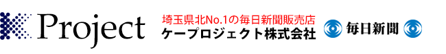 ケー・プロジェクト株式会社
