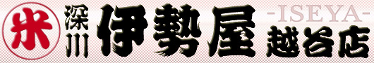 株式会社伊勢屋越谷店