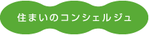 株式会社住宅資材センター