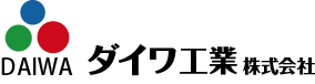 ダイワ工業株式会社