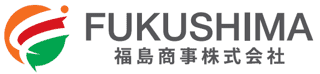 福島商事株式会社