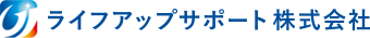 ライフアップサポート株式会社