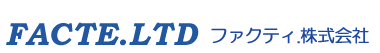 ファクティ株式会社