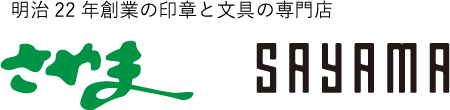 株式会社さやま