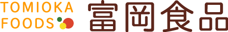 株式会社富岡食品