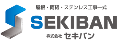 株式会社セキバン