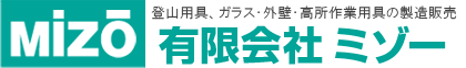 有限会社ミゾー