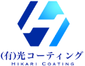 有限会社光コーティング