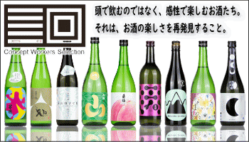 有限会社リカーズマサミ