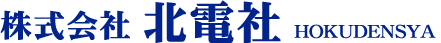 株式会社北電社