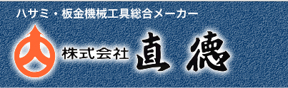 有限会社岩上製作所