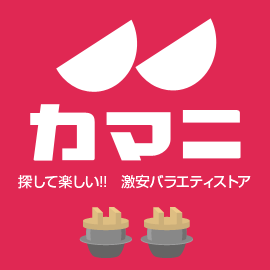 有限会社バラエテイストアーカマニ