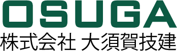 株式会社大須賀技建