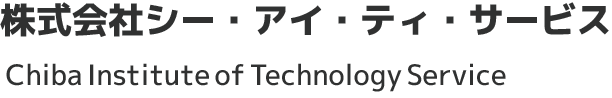 株式会社シー・アイ・ティ・サービス