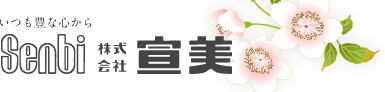 株式会社宣美