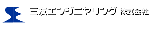三友エンジニヤリング株式会社